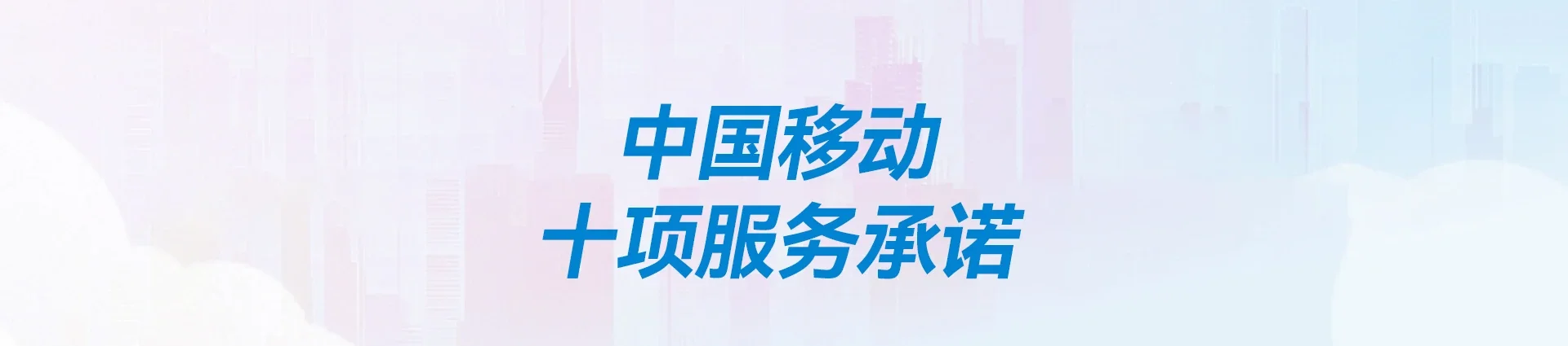 邵东市移动宽带