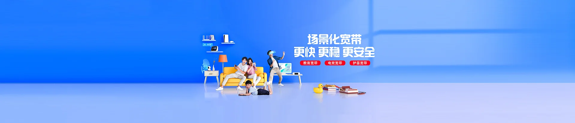 邵东市移动宽带