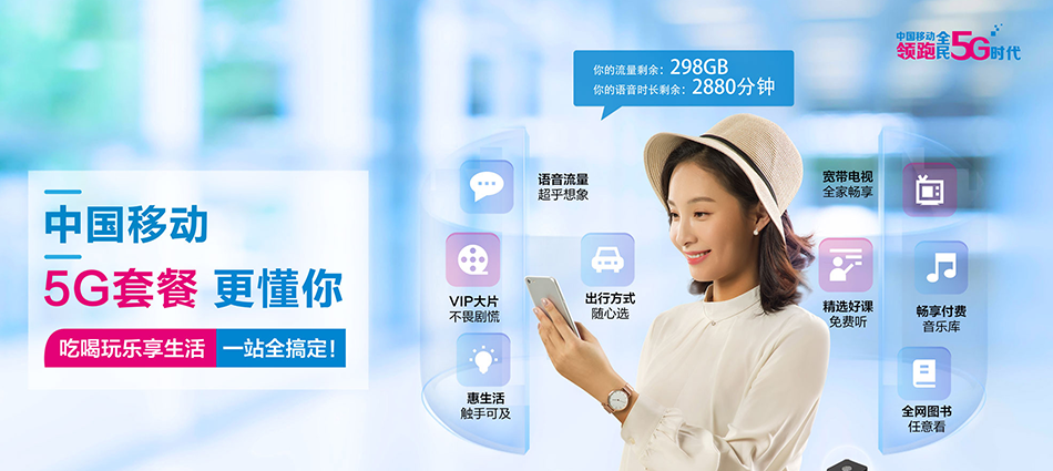 中国移动邵东市移动宽带