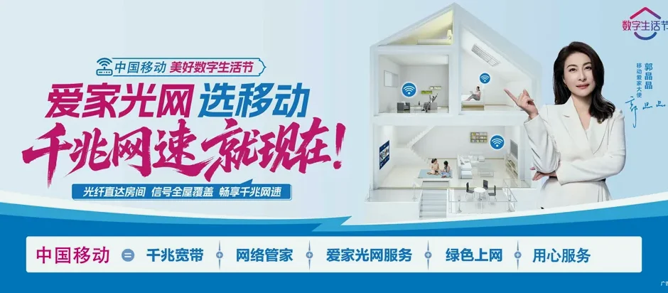 邵东市邵东市斫曹乡 移动宽带